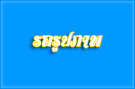 กิจกรรมเวียนเทียน