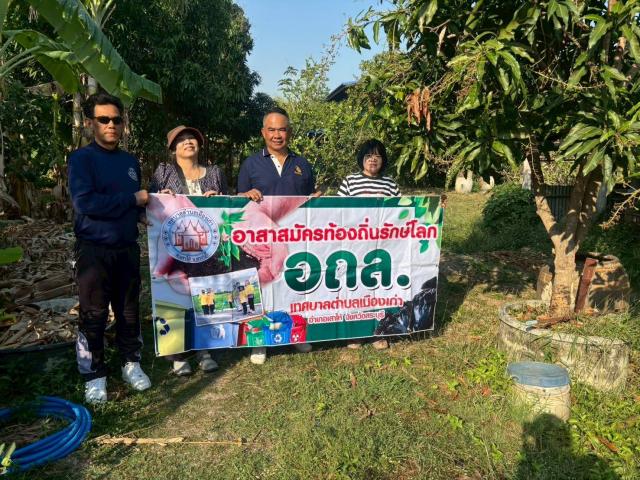 Re X- Ray  โครงการถังขยะเปียกลดโลกร้อน ประจำปี 2569