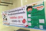 ขอเชิญประชาชนผู้สนใจ เข้าร่วมโครงการอบรมเชิงปฏิบัติการการป้องกันโรคติดเชื้อไวรัสโคโรนา Covid-19