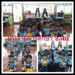 กิจกรรมศูนย์พัฒนาเด็กเล็ก ประจำปีการศึกษา 2561