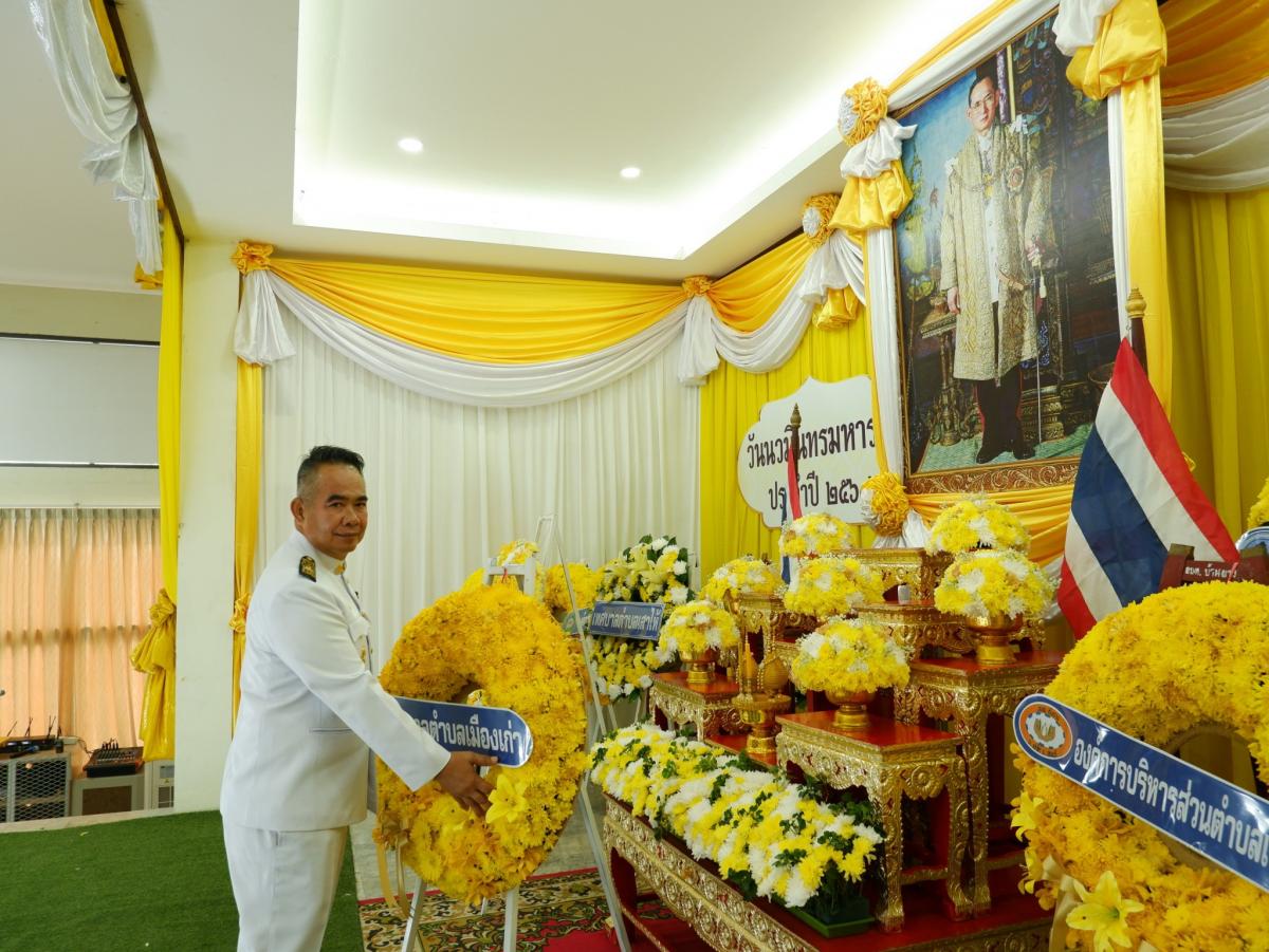 กิจกรรมเนื่องในวันนวมินทรมหาราช ประจำปี 2568